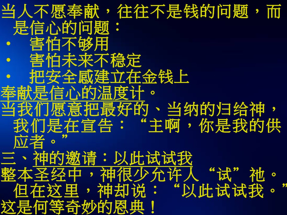 第二堂之后的图片